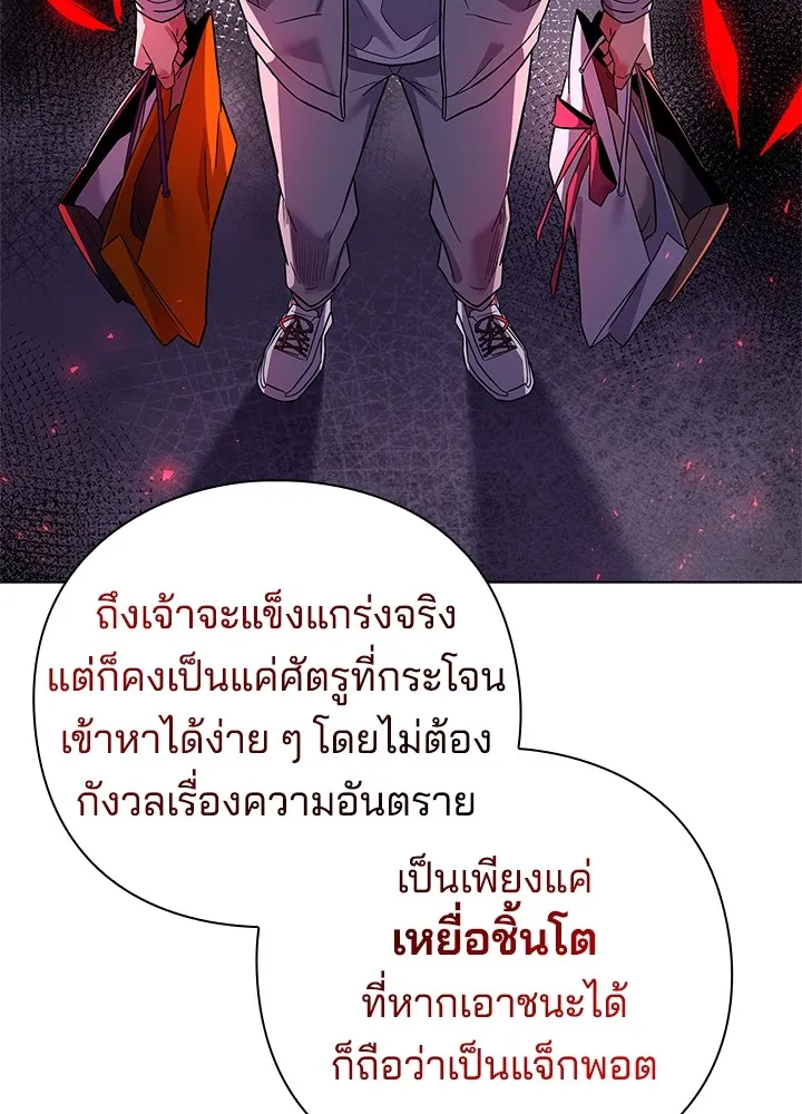 คืนแห่งโทแกบี ตอนที่ 19 รูปที่ 76