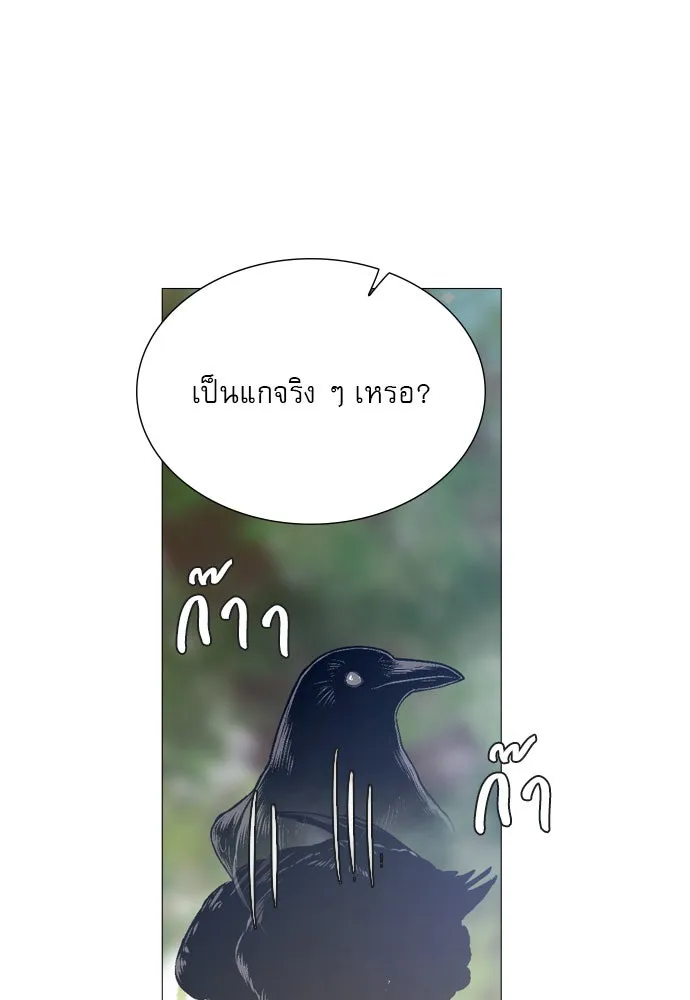 ถ้าไม่ร้อง ก็จงอ้อนวอนซะ ตอนที่ 19 รูปที่ 91