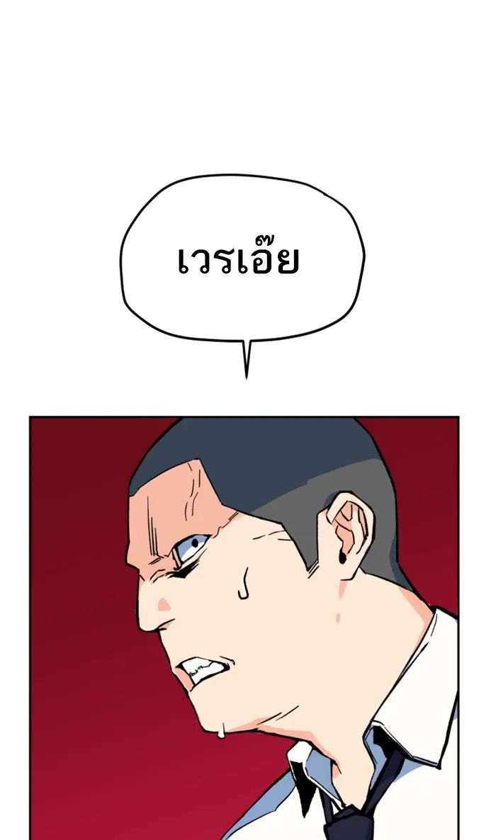 พี่ชายสายบอดี้การ์ด ตอนที่ 1 รูปที่ 175