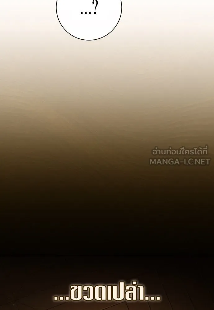 ชิงชีวิตพลิกลิขิตชะตา ตอนที่ 213. ออกไปนอกกรงนกกันเถอะ(4) รูปที่ 150