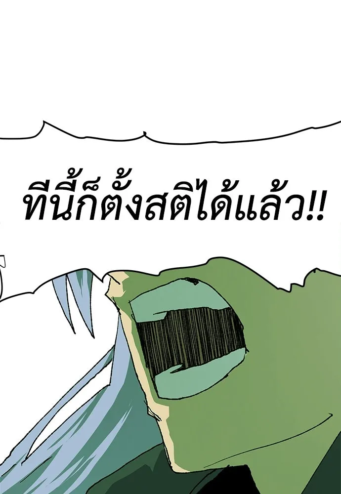 สารสุดท้ายจากโครงกระดูก ตอนที่ 37 รูปที่ 205