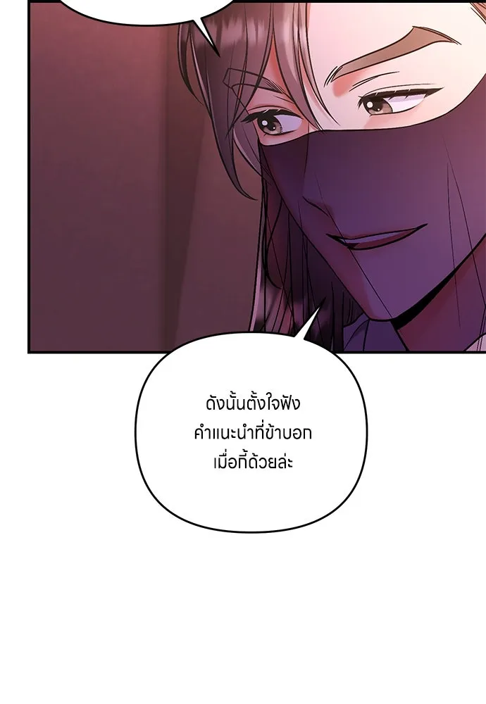ข้าเนี่ยนะเป็นพระสนม ตอนที่ 7 ข้ารู้หมดแล้วเจ้าคนหลอกลวง รูปที่ 14