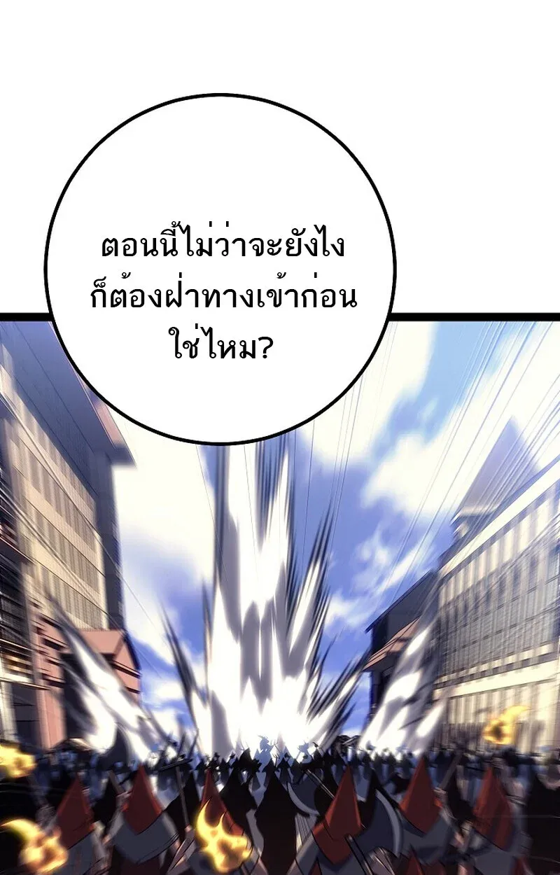 Regressing as the Reincarnated Bastard of the Sword Clan ตอนที่ ตอนที่ 52 รูปที่ 106