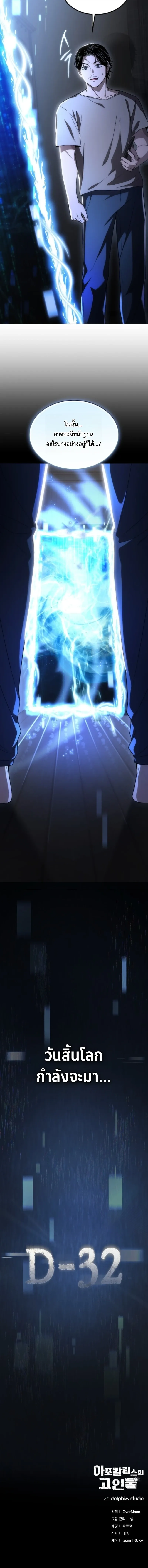 Apocalypse Veteran โคตรเทพว_นส_นโลก ตอนที่ ตอนที่ 1 รูปที่ 27