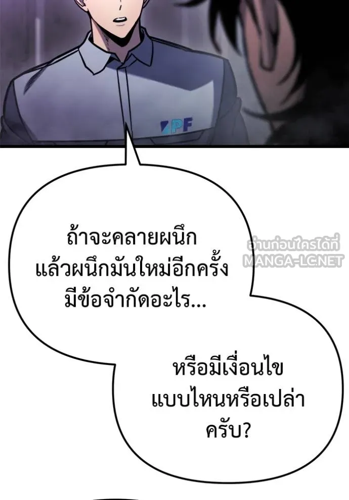 โกดังลับหลังโลกแตก ตอนที่ 50 รูปที่ 52