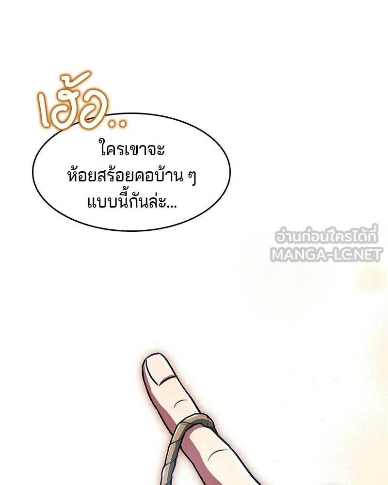 เจ้าชายแผนโบราณ ตอนที่ 18 รูปที่ 177