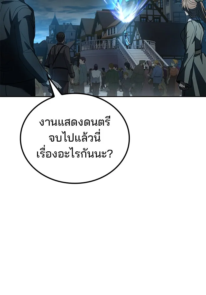 ครัวจอมเวท ตอนที่ 101 รูปที่ 7