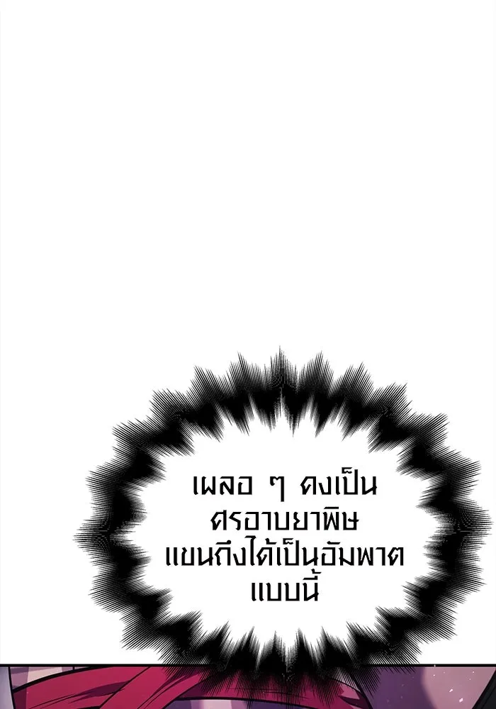 เอาชีวิตรอดในเกมฉบับคนเถื่อน ตอนที่ 12 รูปที่ 116