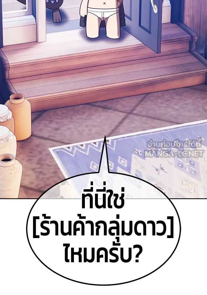 +99 ท่อนไม้พร้อมบวก ตอนที่ 64 คนลวง (2) รูปที่ 360