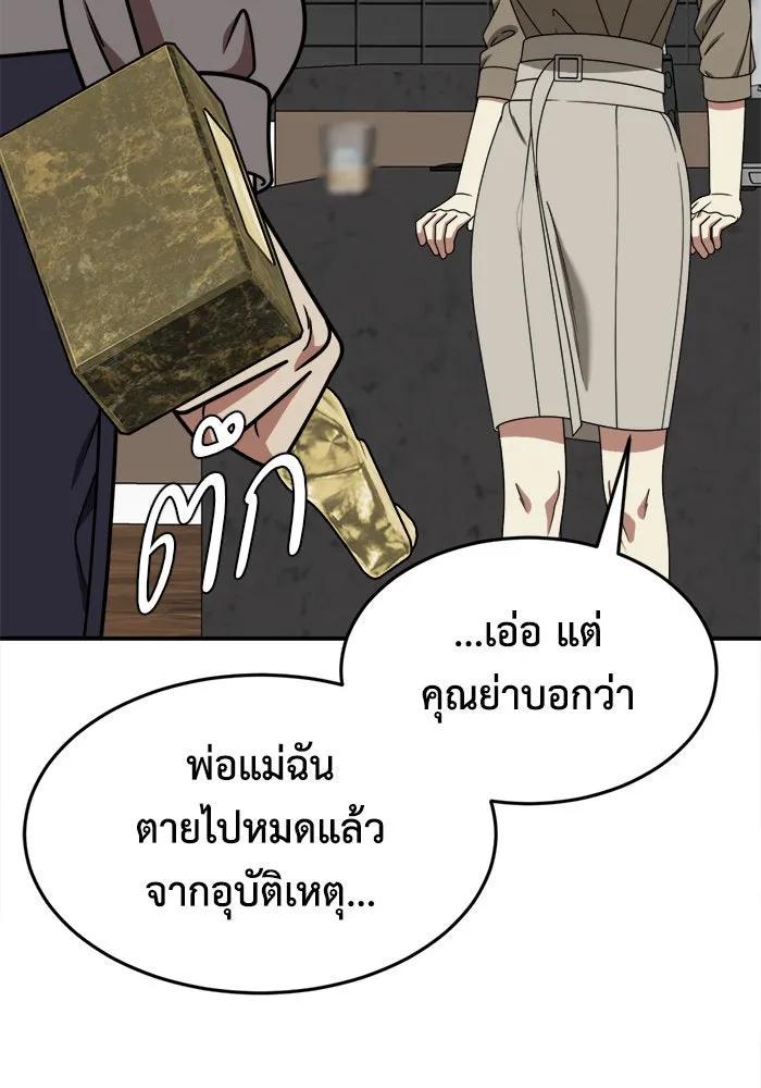 ช่วยเปลี่ยนฉันที ตอนที่ 207. ซีซัน 2 ลาอิมฮยัง 9 รูปที่ 32