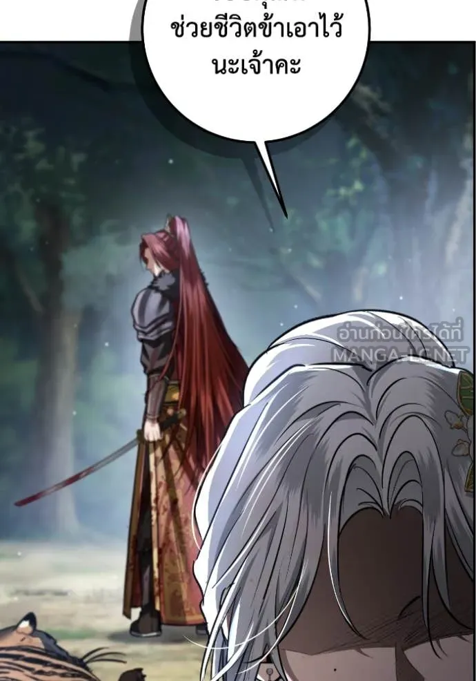 ยามหมาป่าทมิฬ ตอนที่ 51 รูปที่ 129