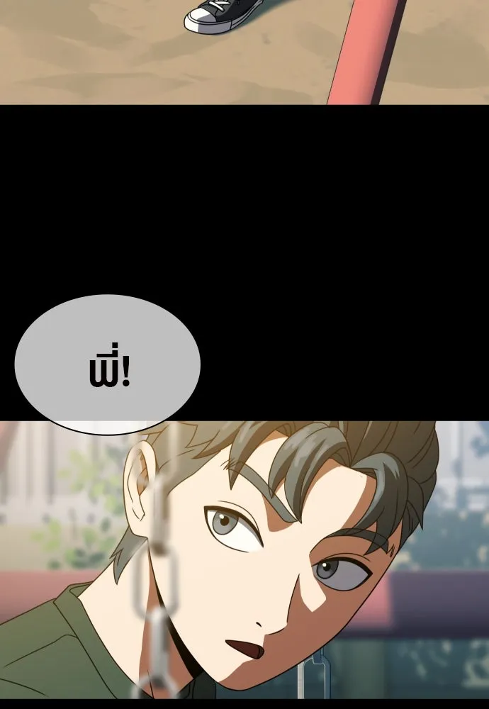 นักรบแช่แข็ง ตอนที่ 27 รูปที่ 26