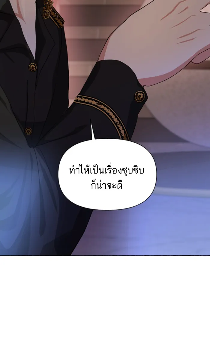 บุตรสาวของดยุกปีศาจ ตอนที่ 6 รูปที่ 34