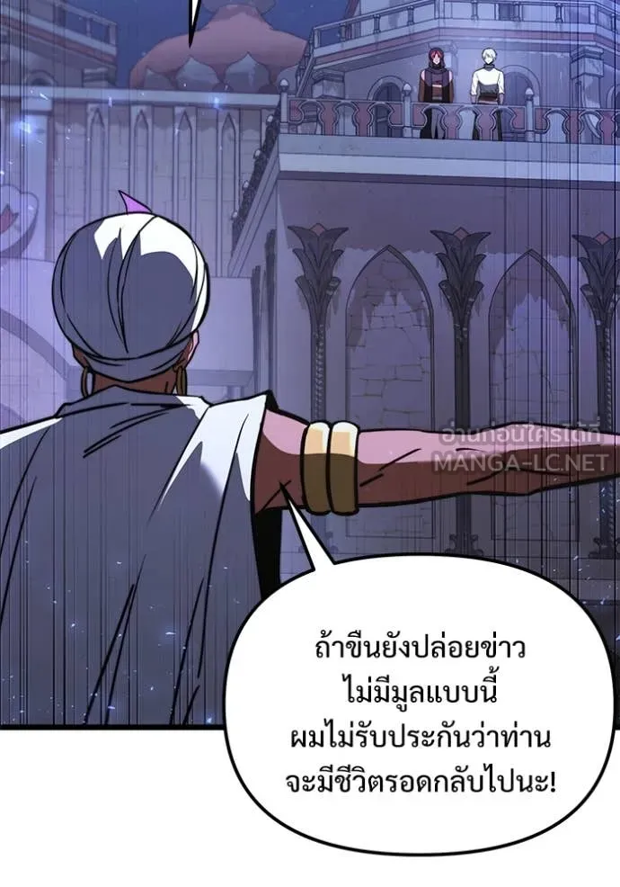 อัศวินดำล่าท้าเวลา ตอนที่ 103 รูปที่ 84