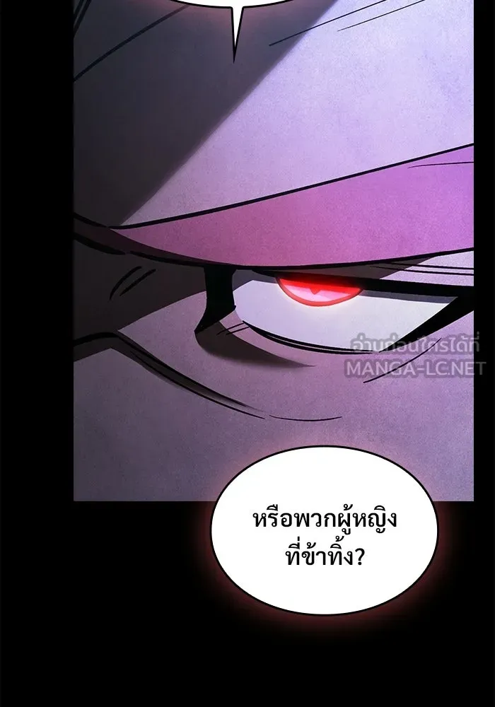ซอร์ดมาสเตอร์ผู้กลืนดาบ ตอนที่ 26 รูปที่ 27