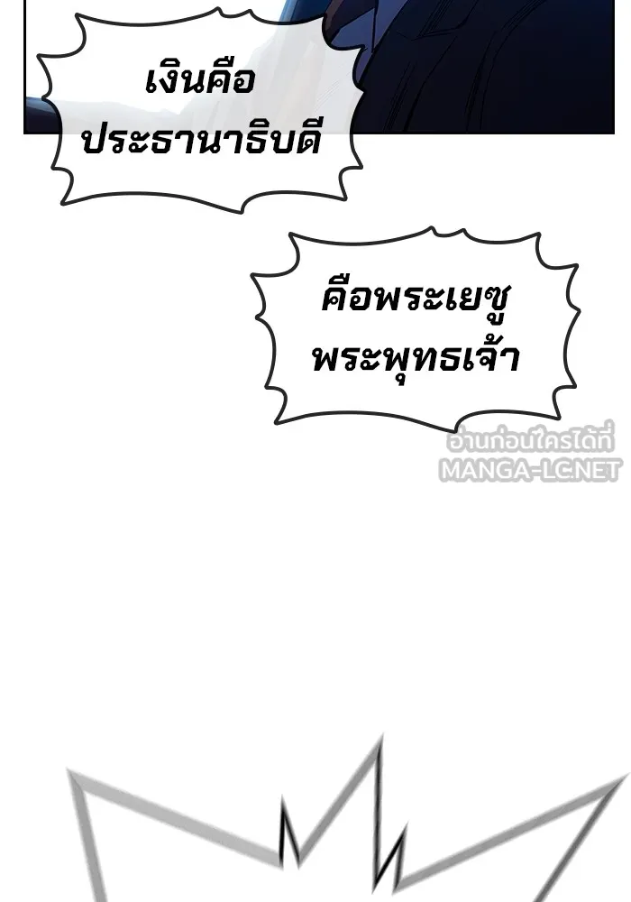 มหาสงครามคนแกร่ง ตอนที่ 8 ศักดิ์ศรีของหัวหน้า รูปที่ 93