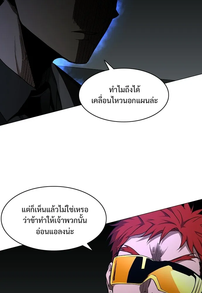 JAKDU ตอนที่ 77 รูปที่ 14