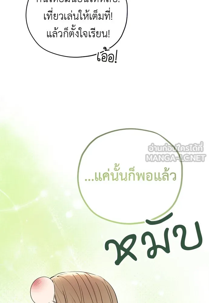 อัศวินเดลิเวอรี ตอนที่ 15 เบาะแสใหม่ รูปที่ 60