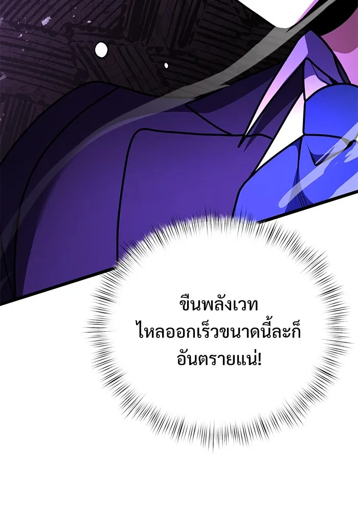 อัศวินดำล่าท้าเวลา ตอนที่ 21 รูปที่ 151
