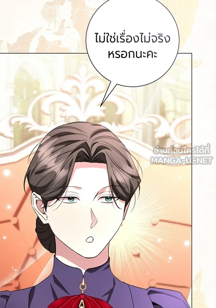 แด่ดยุกผู้สมบูรณ์แบบ ตอนที่ 25 รูปที่ 120