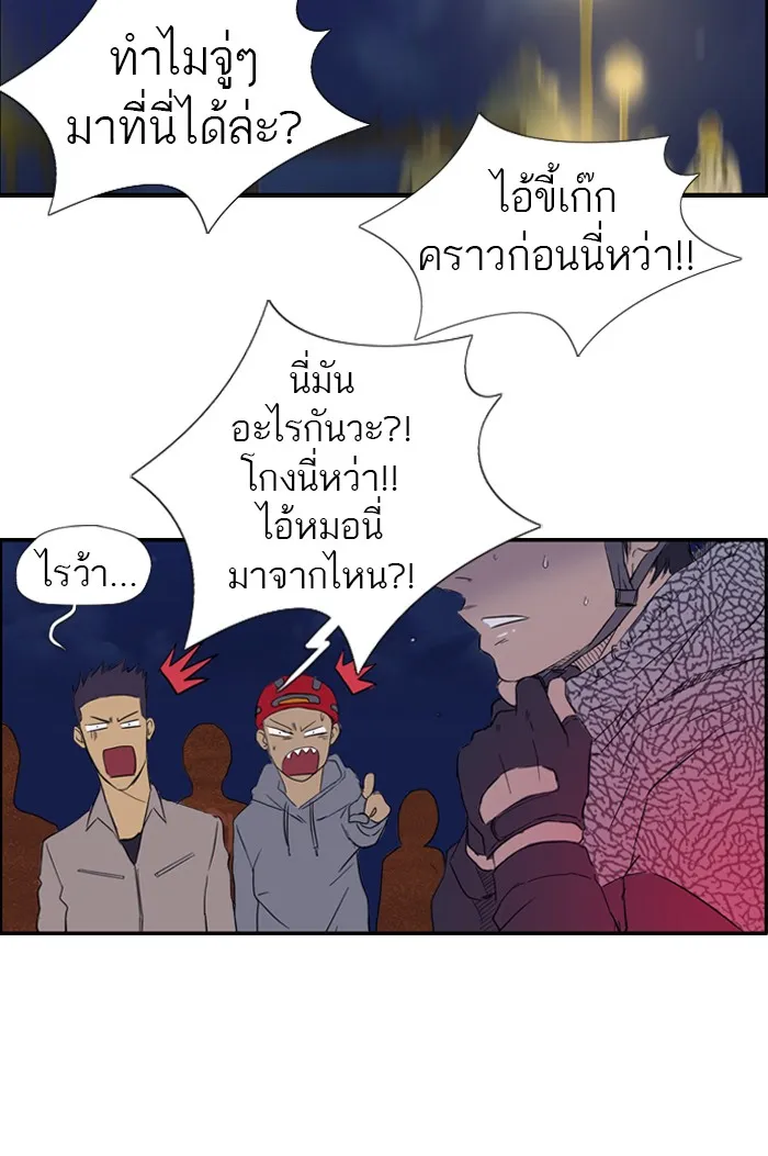 ปั่นสู้ฝันbrWind Breaker ตอนที่ 16 รูปที่ 37