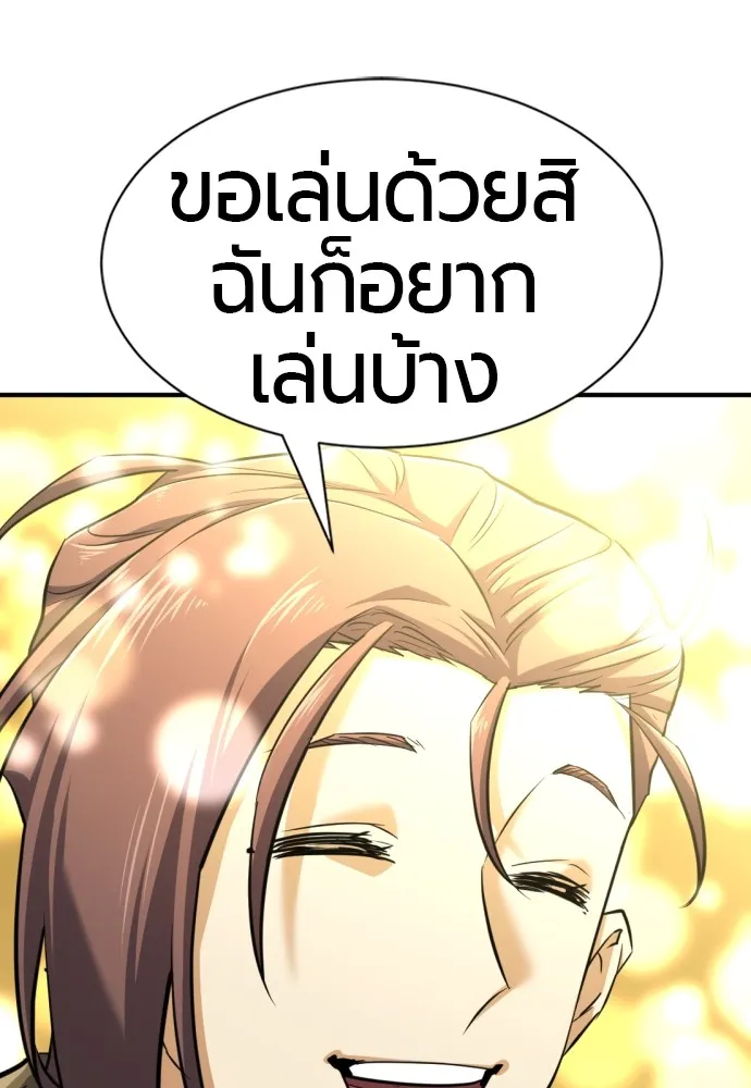 ยอดสถาปนิกผู้พิทักษ์อาณาจักร ตอนที่ 72 รูปที่ 19