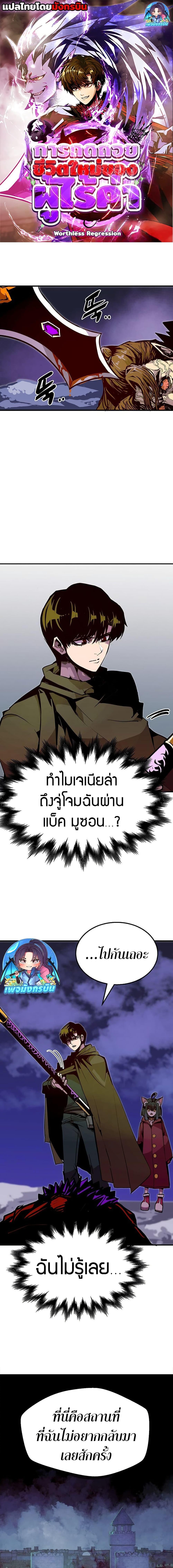 Manga-lc-com อ่านมังงะ อ่านการ์ตูน ออนไลน์ ฟรี Worthless Regression ตอนที่ 1 2 3 4 5 6 7 8 9 10 11 12 13 14 ฟรี ไม่มีโฆษณา Manga-lc - อ่าน มังงะ อ่าน การ์ตูน ออนไลน์ อ่านมังงะ ฟรี