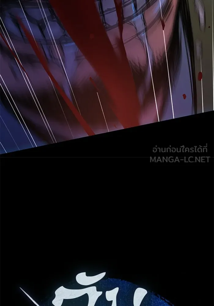 ลับลางลวง ตอนที่ 17 องครักษ์คัม (2) รูปที่ 57