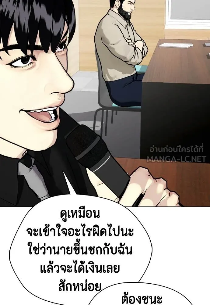 หมาหัวเน่า ตอนที่ 142 รูปที่ 83
