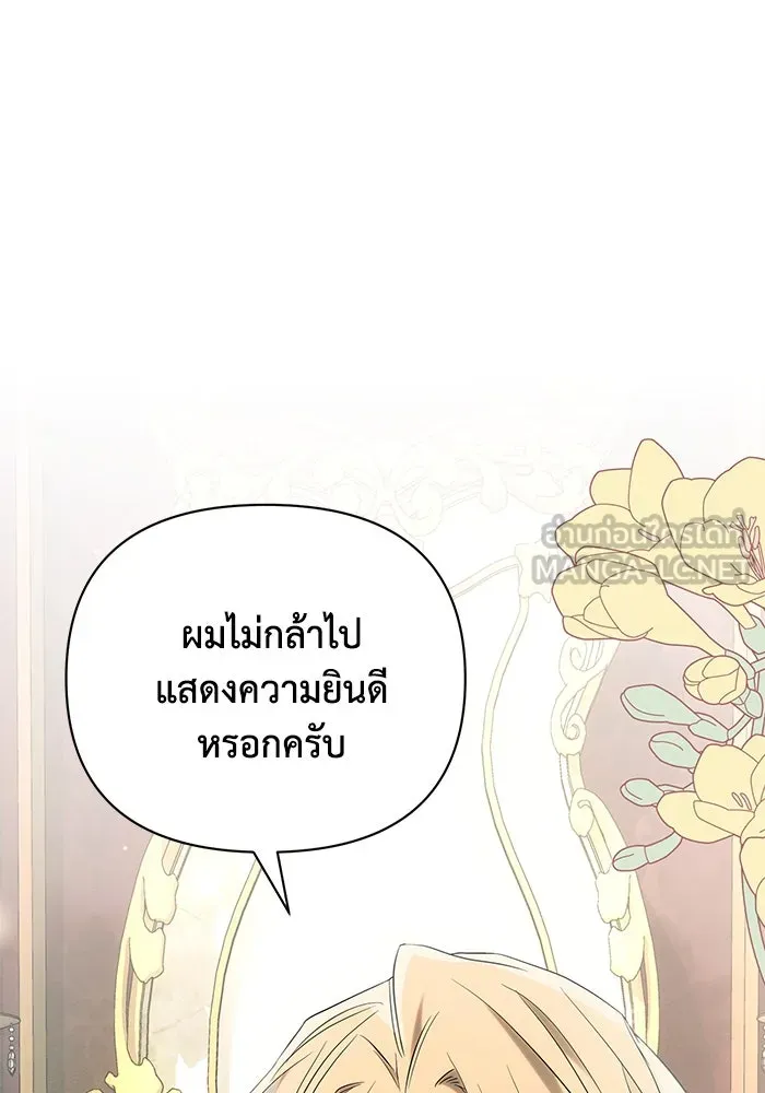 แอชสตาร์ต ตอนที่ 95 (ตอนจบ) รูปที่ 6