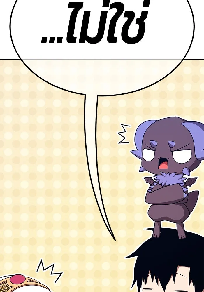 +99 ท่อนไม้พร้อมบวก ตอนที่ 3 เจ้าเด็กหมาป่า (1) รูปที่ 97