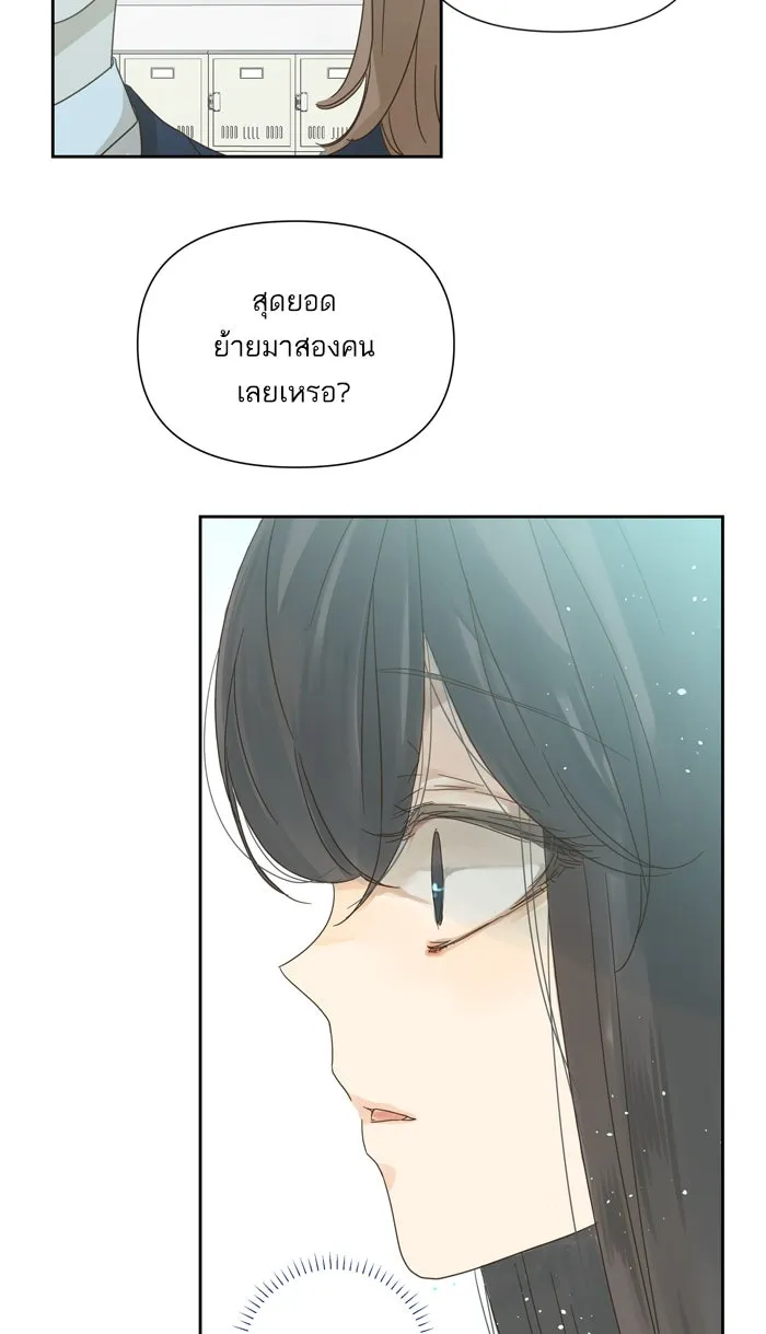 ฉันมันร้าย หรือเพราะโลกไม่น่ารัก ตอนที่ 60 รูปที่ 23