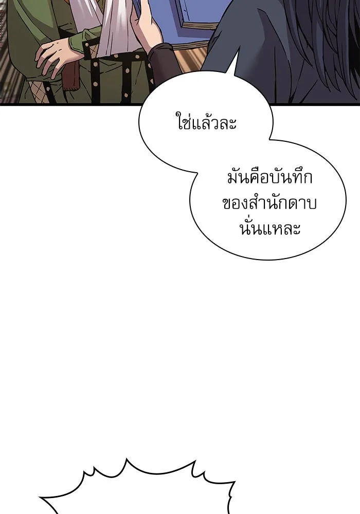 ลับลางลวง ตอนที่ 15 สำนักหมอผี รูปที่ 157