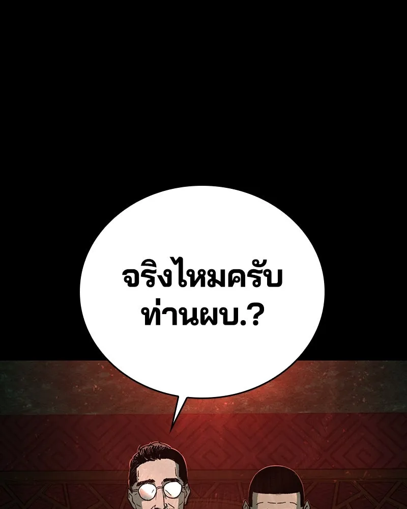 เกาลูน  ซาโรกา ตอนที่ 21 รูปที่ 176