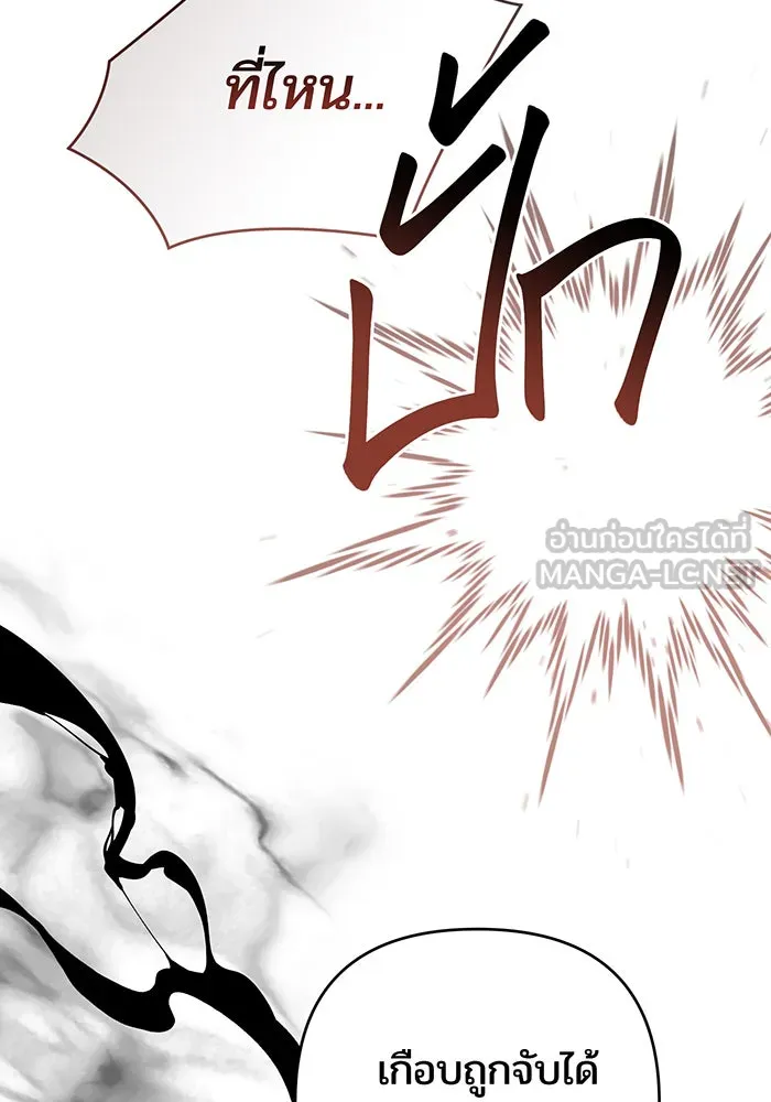 หนูน้อยทรราช ตอนที่ 106 รูปที่ 132