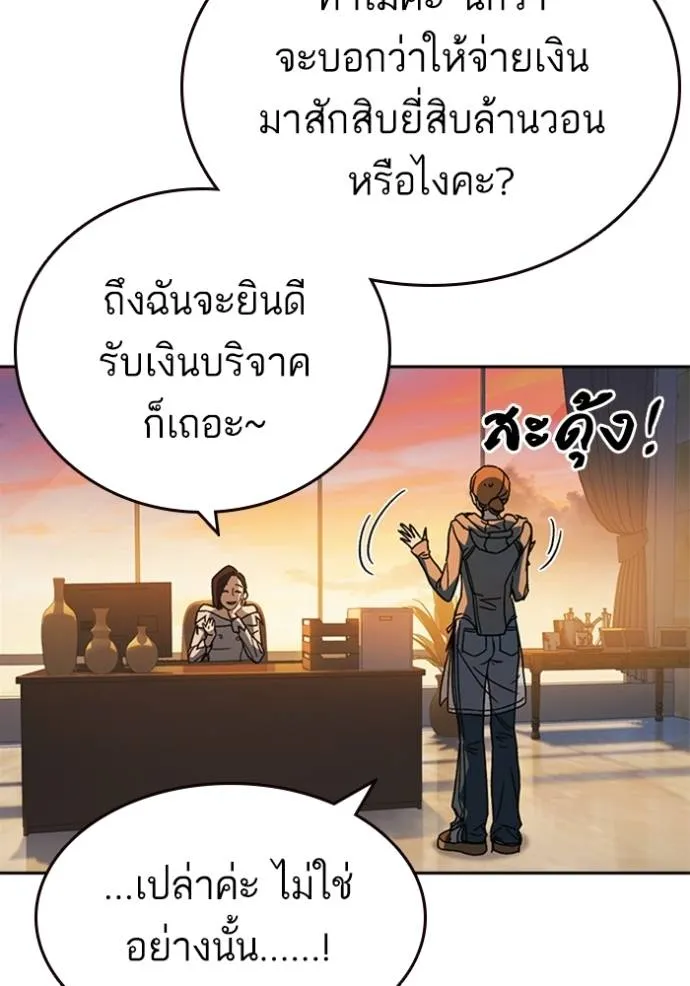Study Group ตอนที่ 264 รูปที่ 7