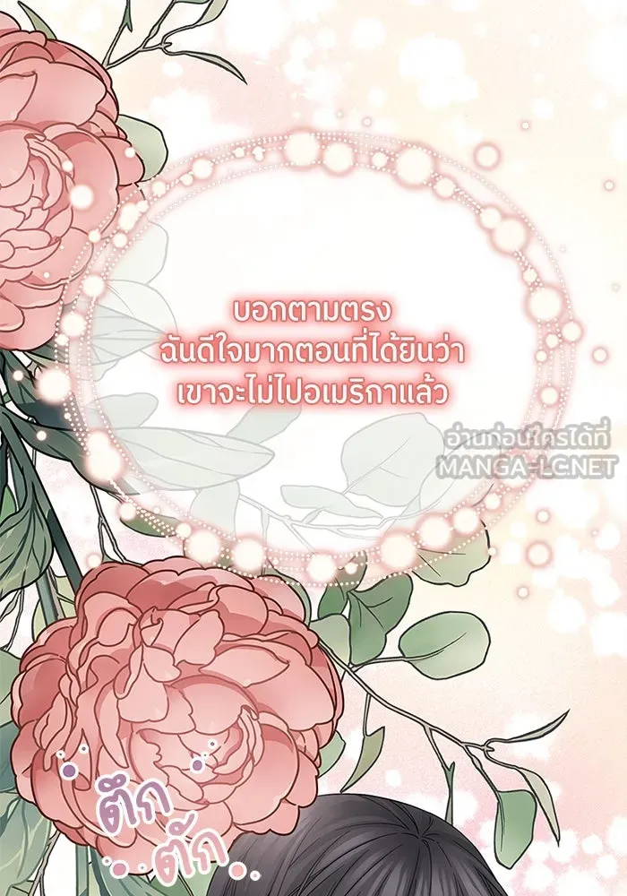 สลับรัก สลับชะตา ตอนที่ 6 รูปที่ 15