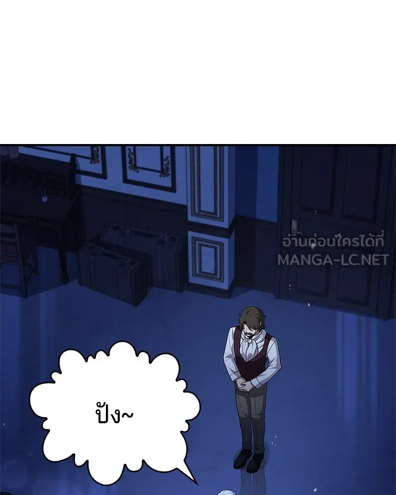 เจ้าชายแผนโบราณ ตอนที่ 26 รูปที่ 153