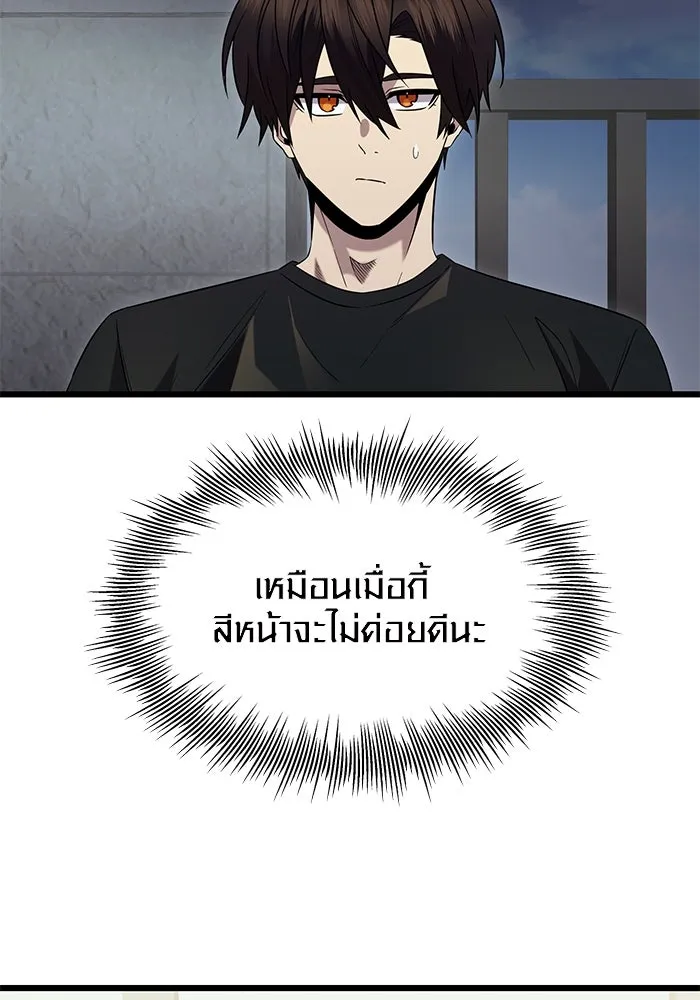 พลิกชะตาคว้าไอเทมระดับเทพ ตอนที่ ตอนพิเศษ - พักสักครู่ (3) รูปที่ 32