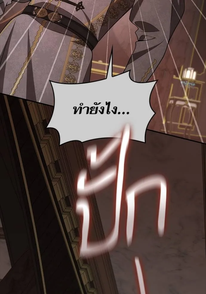 ชาตินี้น้องขอเป็นราช ตอนที่ 132 รูปที่ 31