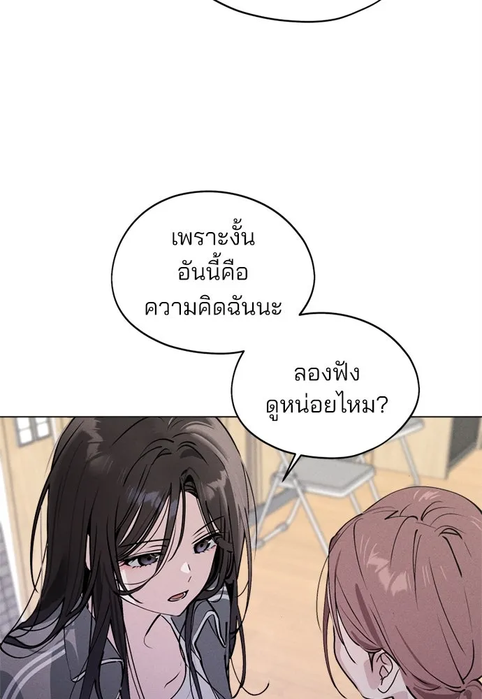 สวยเองนักเลงพอ ตอนที่ 25 รูปที่ 17