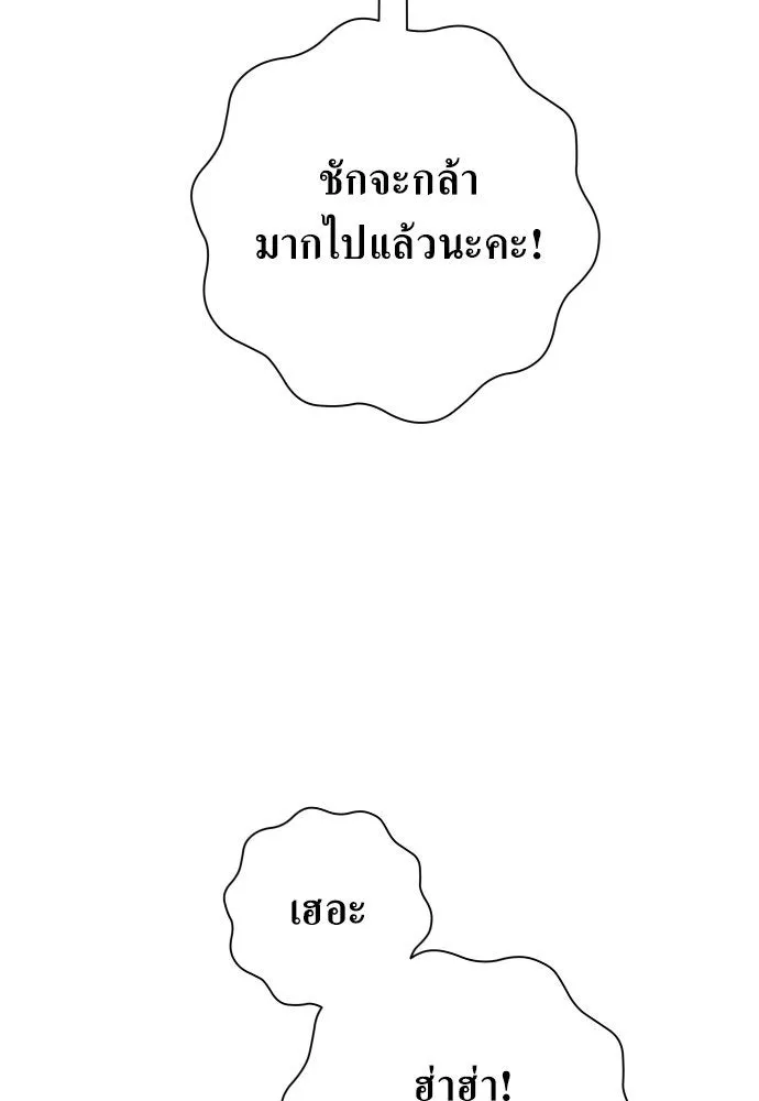ชิงชีวิตพลิกลิขิตชะตา ตอนที่ 193. ปิดปากเงียบ(1) รูปที่ 13