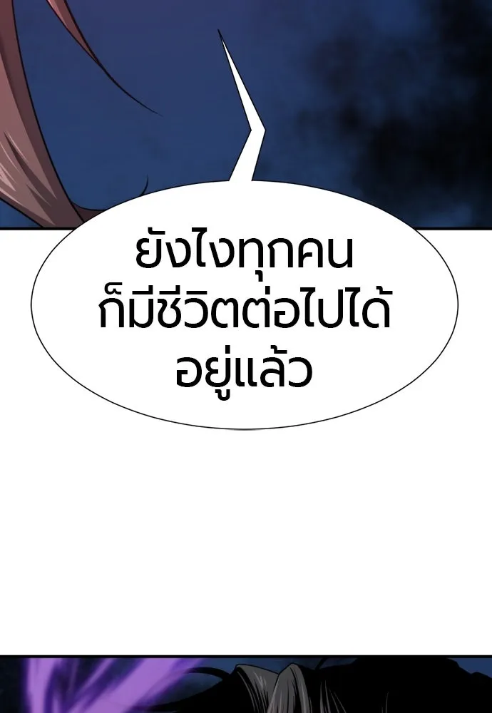 ยอดสถาปนิกผู้พิทักษ์อาณาจักร ตอนที่ 198 รูปที่ 65