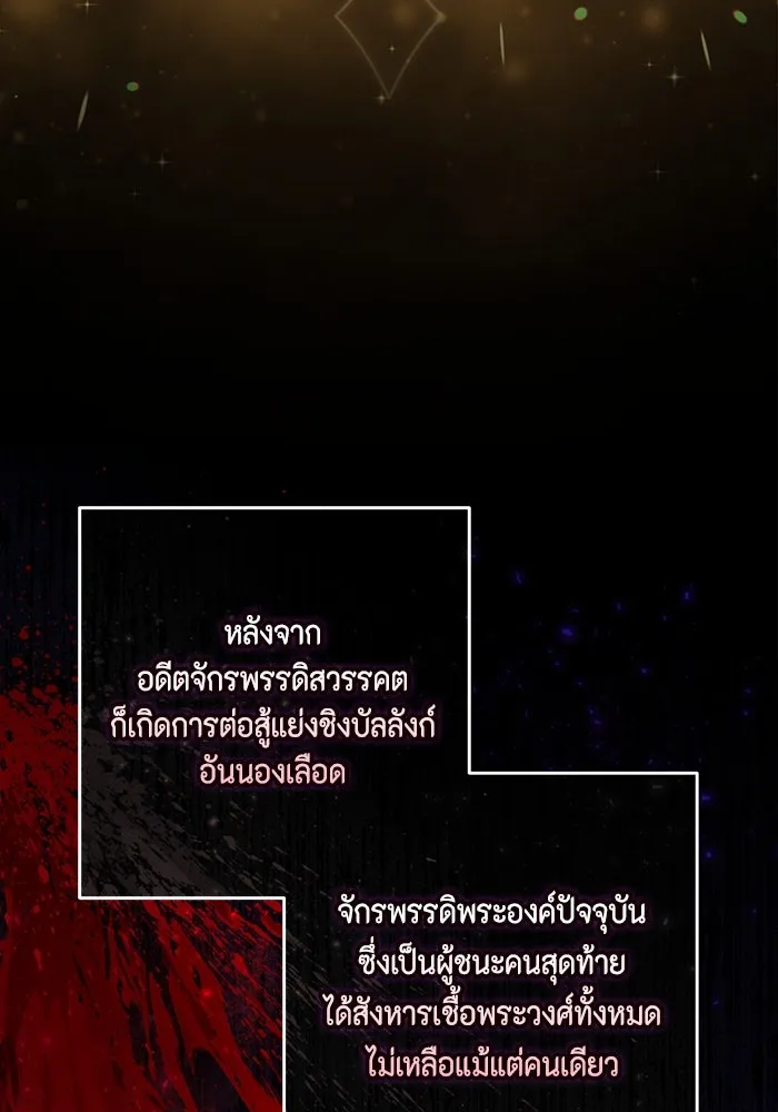 ละครชีวิตลิขิตรัก ตอนที่ 24 รูปที่ 94