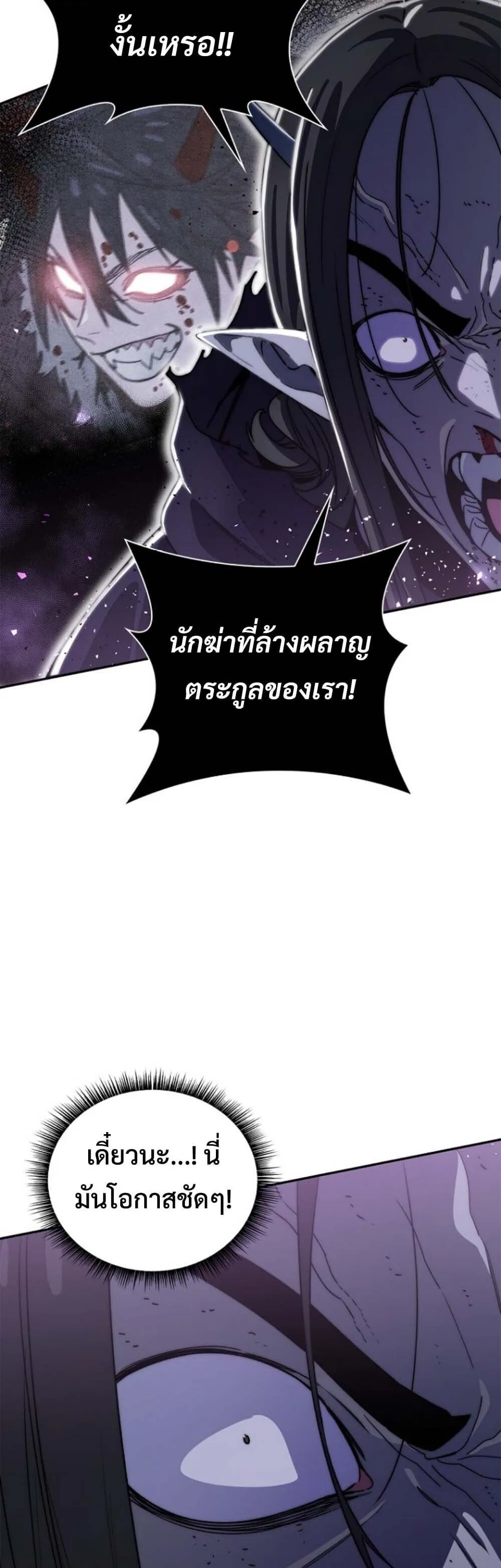 The 18-Year Old Demon King ตอนที่ ตอนที่ 19 รูปที่ 39