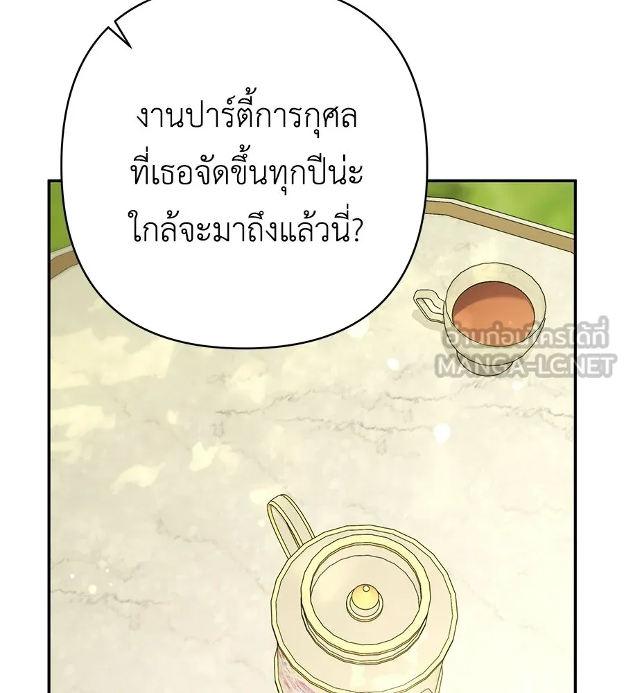 คุณพ่อของหนูคือศัตรูในชาติก่อน ตอนที่ 33 รูปที่ 54