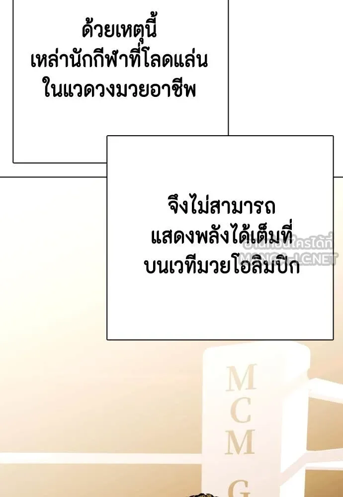 หมาหัวเน่า ตอนที่ 119 รูปที่ 119