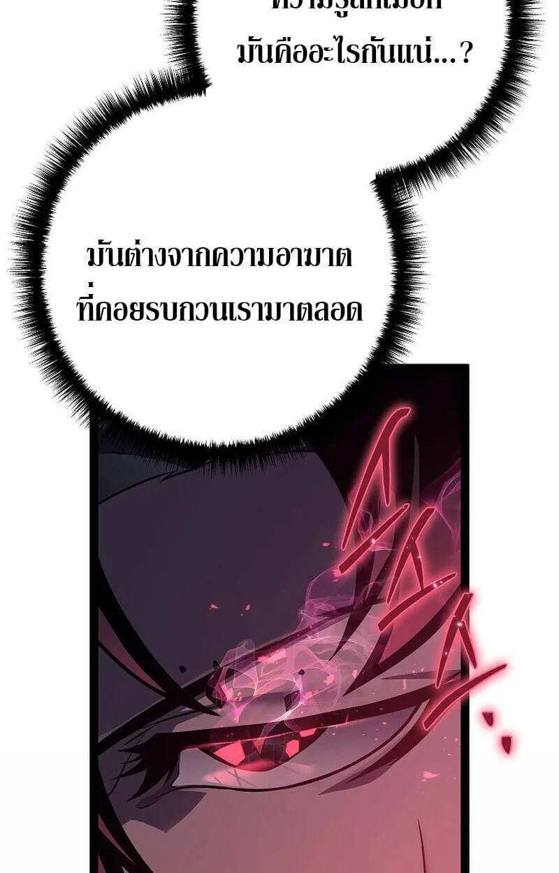 Regressing as the Reincarnated Bastard of the Sword Clan ตอนที่ ตอนที่ 63 รูปที่ 99