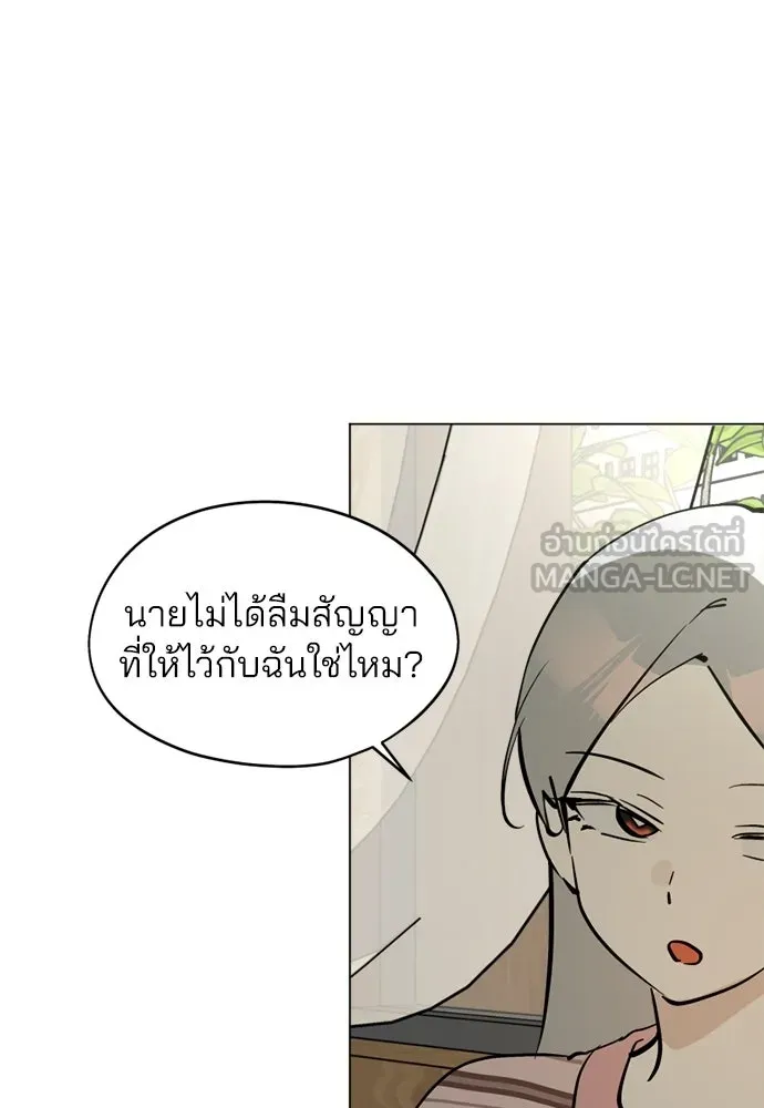 สวยเองนักเลงพอ ตอนที่ 43 รูปที่ 51