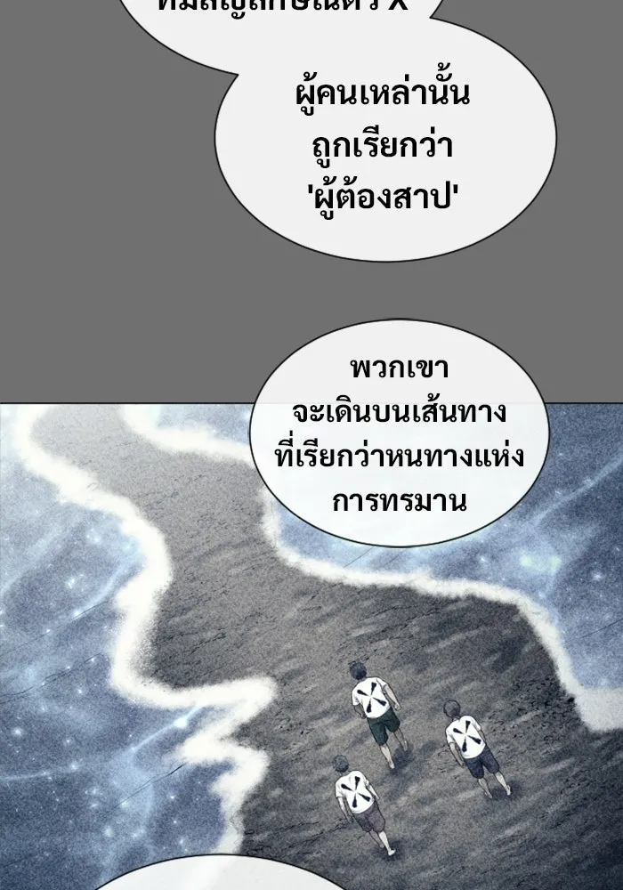 อูเร็ค มาซิโน่ ตอนที่ 29 การทดสอบบทใหม่ 1 รูปที่ 103